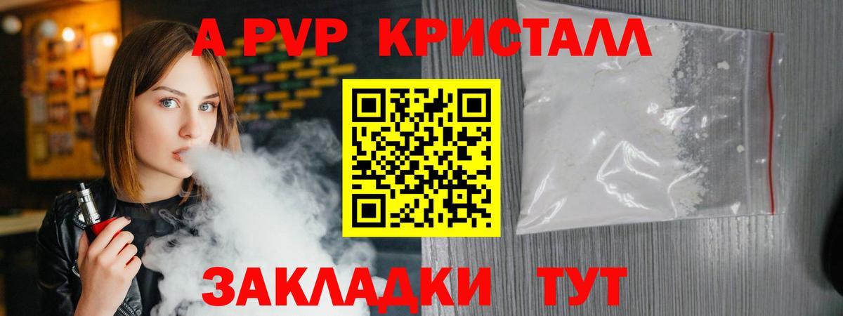 A-PVP мука  Alpha-PVP  Alpha-PVP мука  Вход с VPN  Озёрск  A PVP мука 
