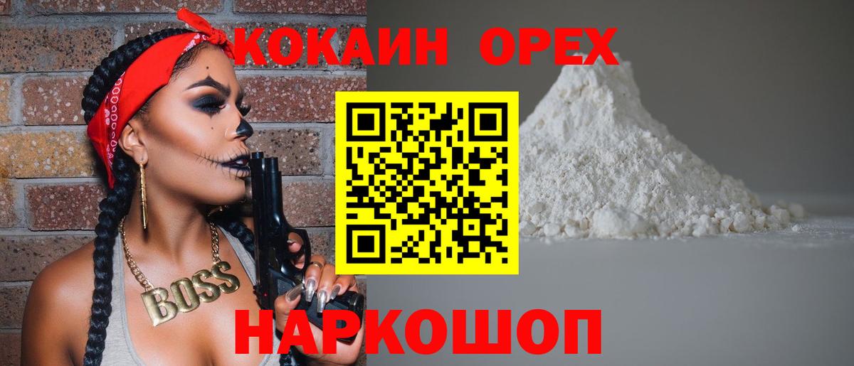 Кокаин FishScale Озёрск