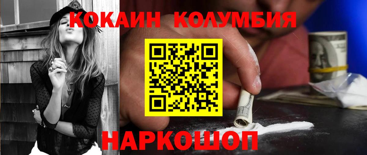 Кокаин Fish Scale  Вход с VPN  COCAIN  купить наркоту  Cocaine VHQ  Озёрск 