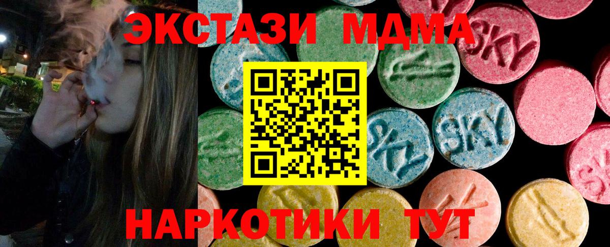 Экстази 280мг Озёрск