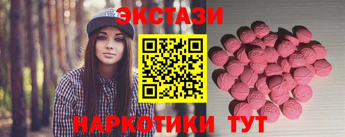 купить закладку  Вход с VPN  Экстази VHQ  ЭКСТАЗИ  Озёрск  ЭКСТАЗИ TESLA 