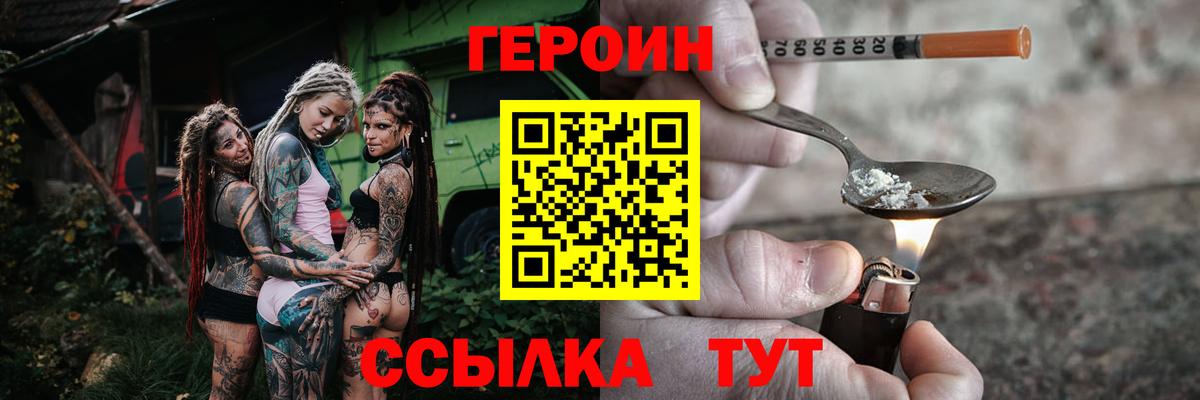 ГЕРОИН  Вход с VPN  Озёрск  Героин Афган 