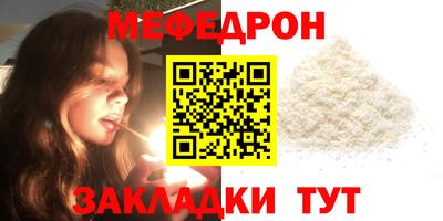 меф VHQ Будённовск