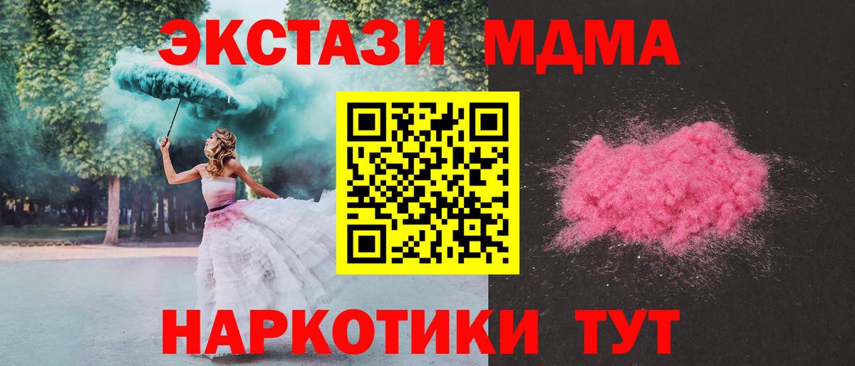 Озёрск  MDMA crystal  МДМА crystal  МДМА  Вход с VPN 