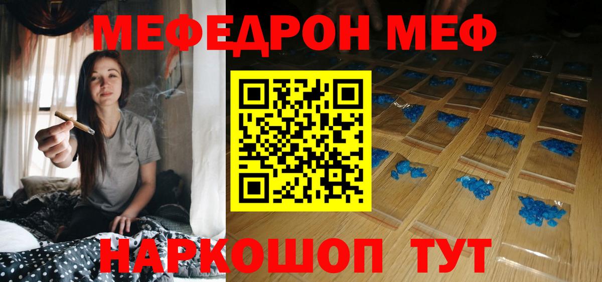 Мефедрон Озёрск