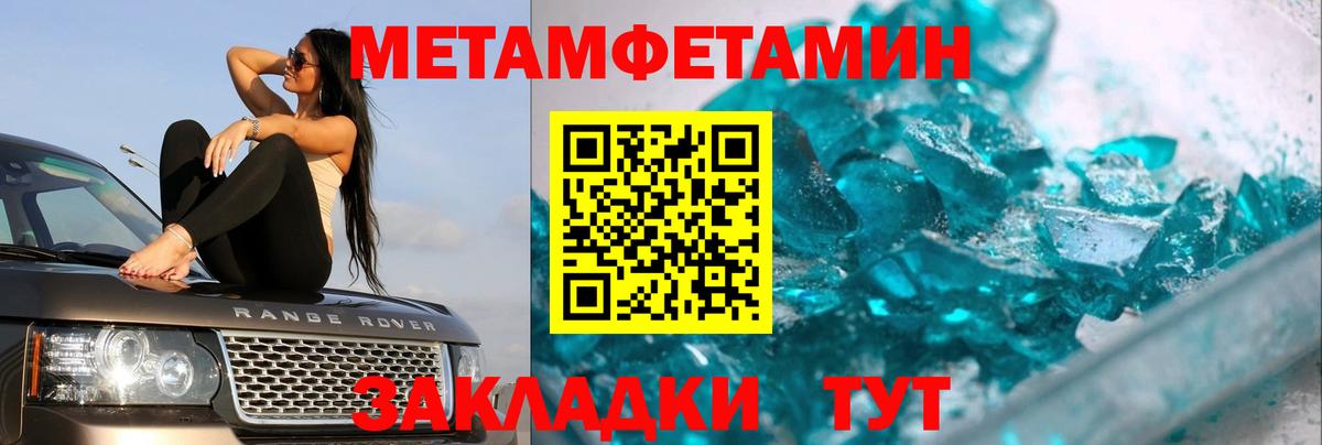 МЕТАМФЕТАМИН Декстрометамфетамин 99.9% Озёрск