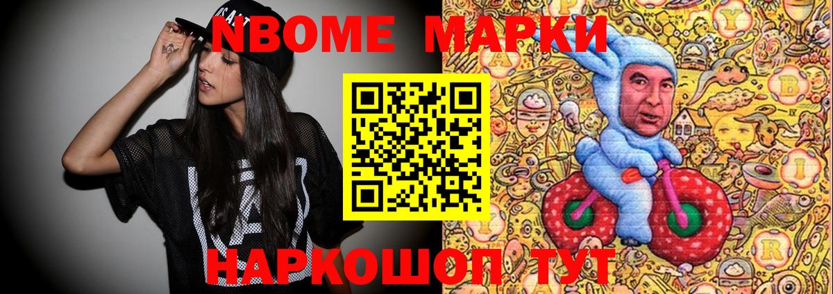 Озёрск  Наркотические марки 1,5мг  Вход с VPN 