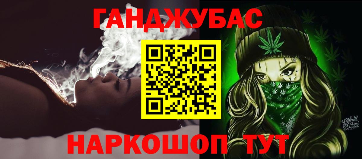 Канабис Ganja Озёрск